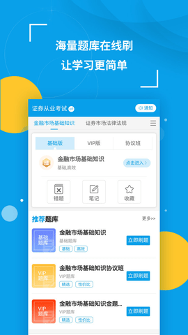 策未来网校app