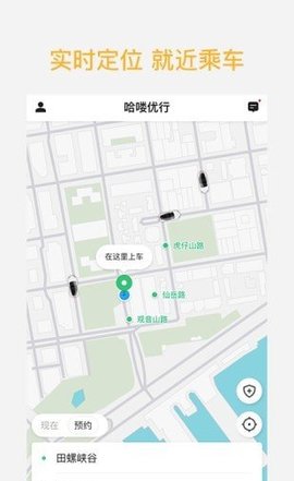 哈喽优行app