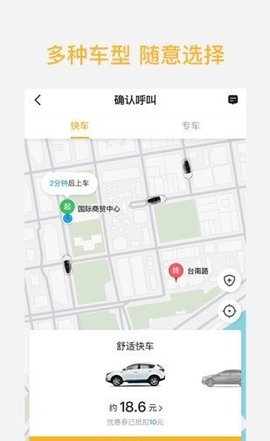 哈喽优行app