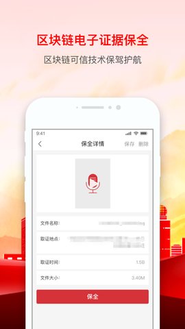 辰信公证app下载安装手机版官方