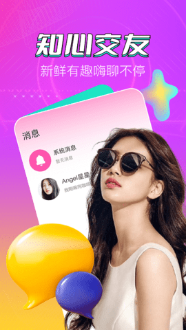 青瑶直播app