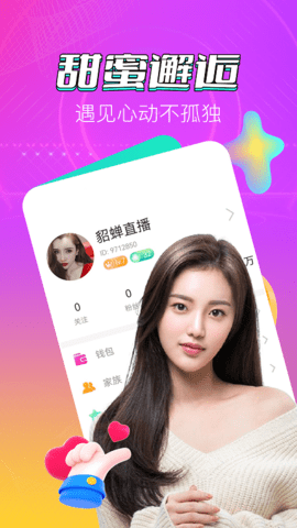 青瑶直播app