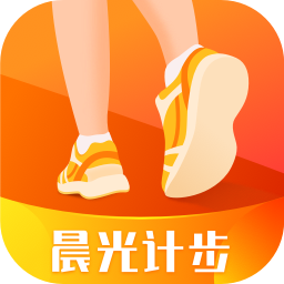 晨光计步app 2.0.4 安卓版