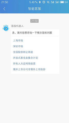 中国结算app
