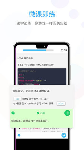 前端学院app