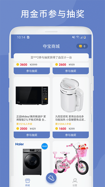 计步联盟app