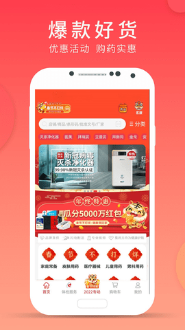 集药方舟药房app