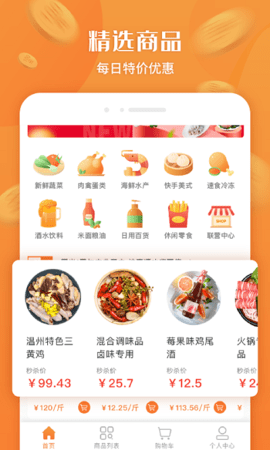 厚米生活app