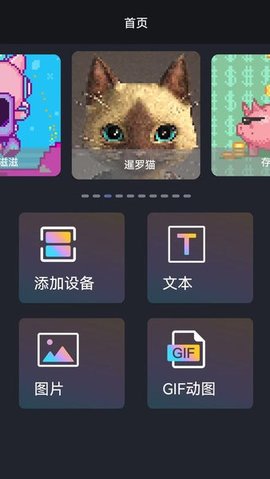 led背包屏APP