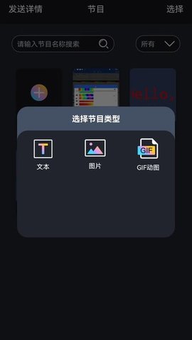 led背包屏APP