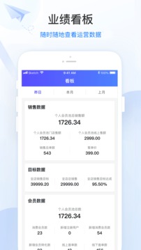 零售共场app