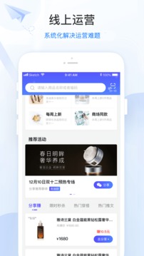 零售共场app