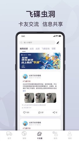 飞碟虫洞app