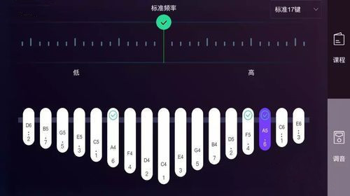 卡林巴拇指琴调音器app下载