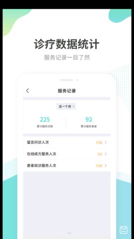 江苏互联网医院医生端app