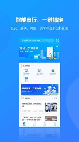 合行天下app