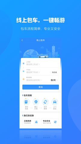 合行天下app