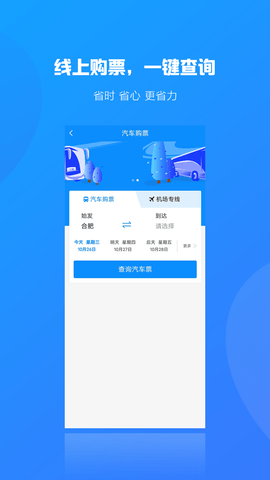 合行天下app