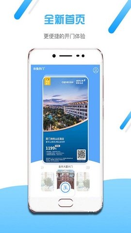 小兔开门app