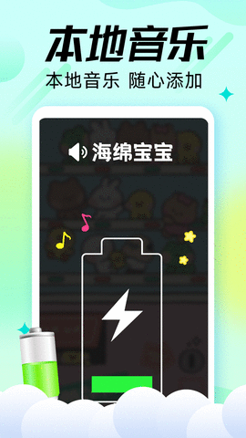 充电嗨宝APP