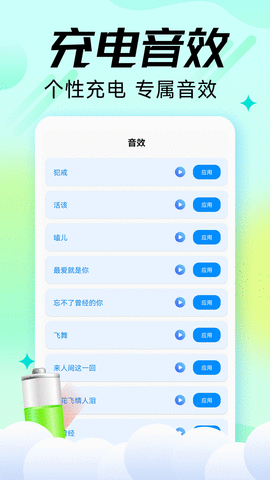 充电嗨宝APP