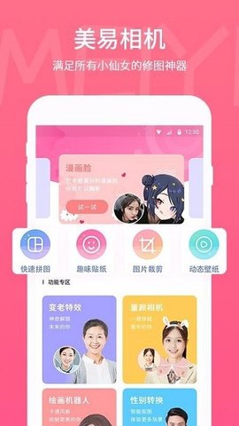 美易P图app