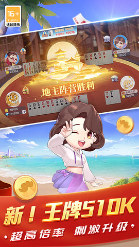 欢乐斗地主四人玩法春节版下载安装