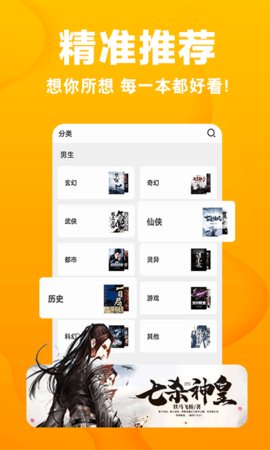 豆豆言情小说app