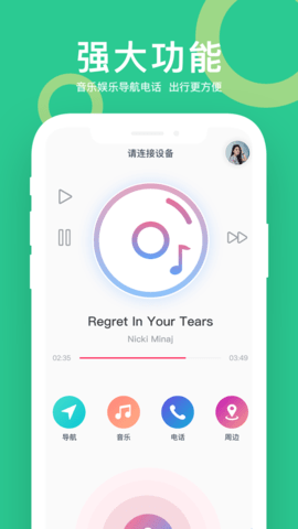 小云助手导航app