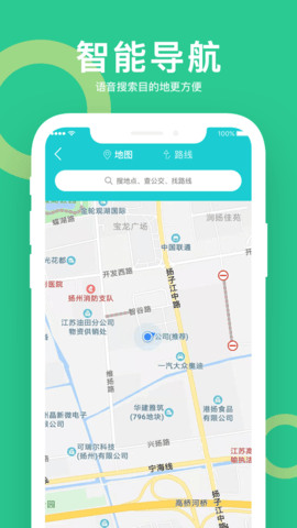 小云助手导航app