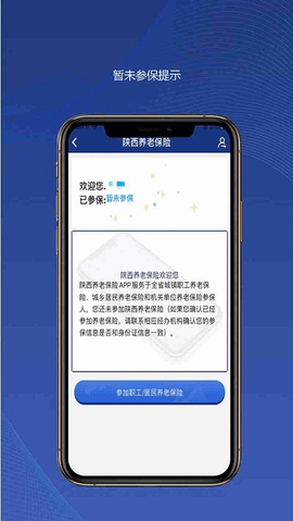 陕西高龄补贴认证app官方手机版