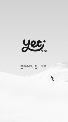 yeti野帝app