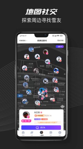 yeti野帝app