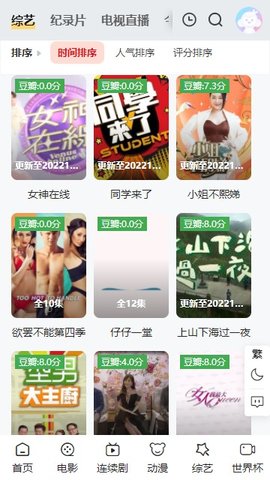 起飞电影网app