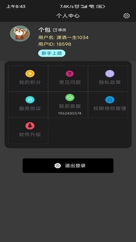 熊猫word模板app