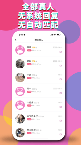 咪聊app