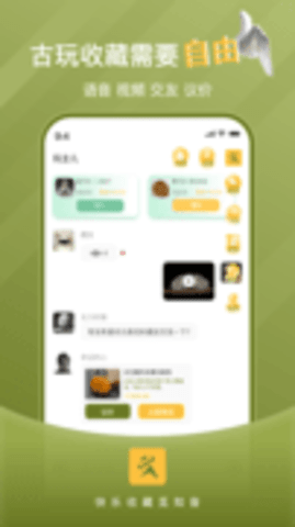 玩主app