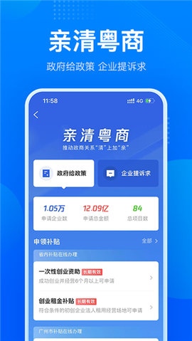 广东粤康码app
