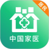 中国家医居民端下载安装 4.3.2 安卓版