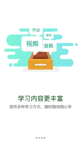 核工业学院APP