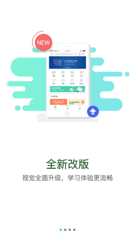 核工业学院APP