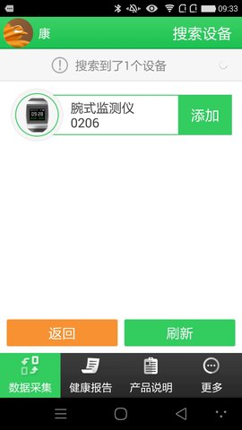 康泰云健康app下载
