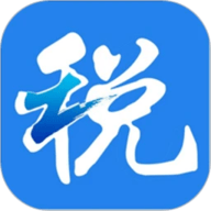 浙江电子税务局APP 3.5.0 安卓版