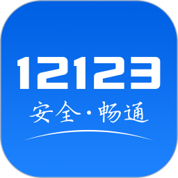12123扫一扫答题神器免费版 3.0.0 安卓版