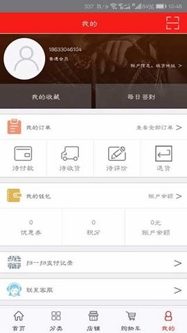 供销生鲜app