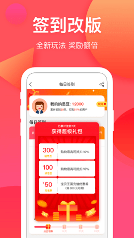 纳思品致app