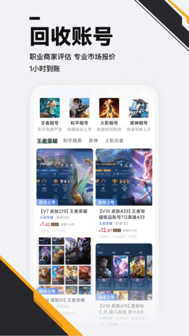 熊猫租号平台app