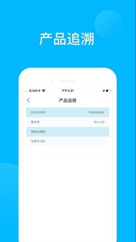 精控云服务APP