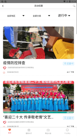 湖南志愿app