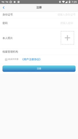 健康汉中居民端App